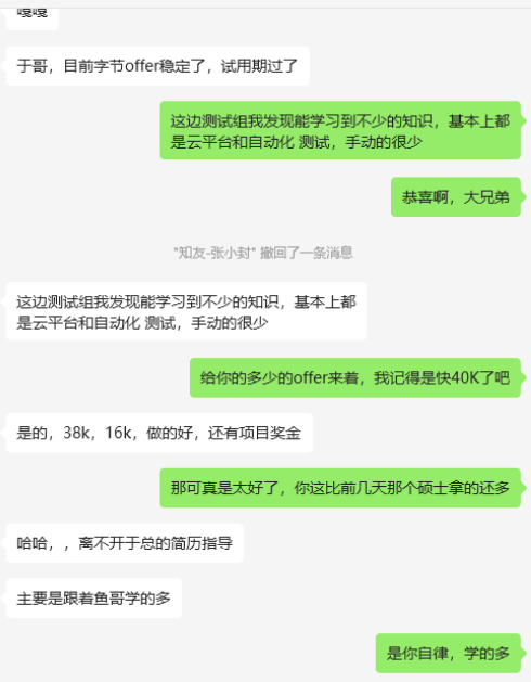 好的软件测试人员简历是什么样子的？-前端开发牛翰社区-编程开发-牛翰网