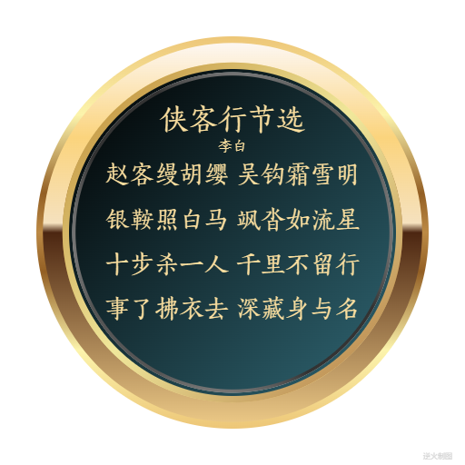 js和canvas绘制圆形金属质感特效-牛翰网