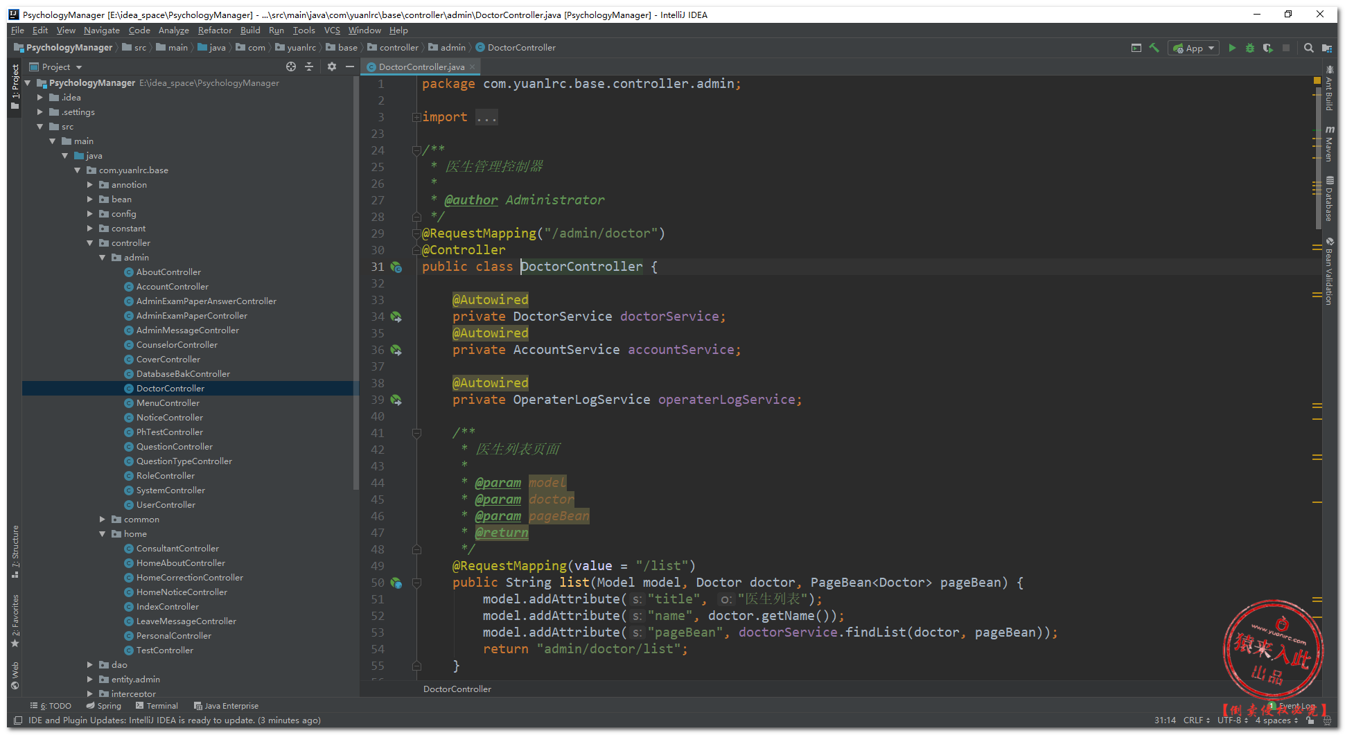基于Java+SpringBoot心理测评心理测试系统功能实现九-牛翰网