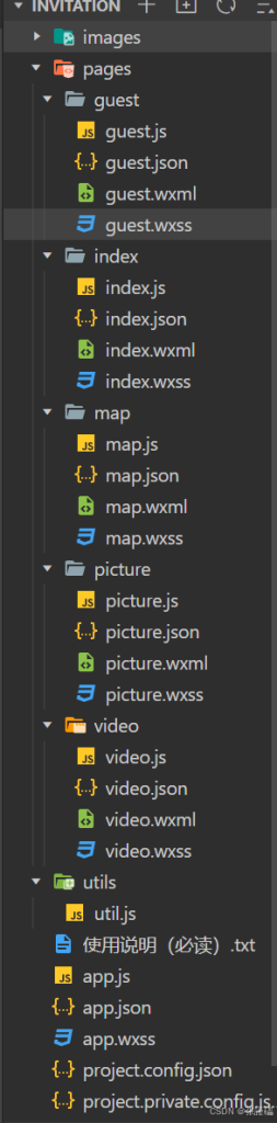 微信小程序实现婚礼邀请函全部流程-牛翰网
