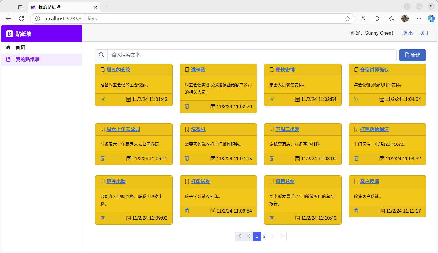 .NET云原生应用实践（五）：使用Blazor WebAssembly实现前端页面-牛翰网