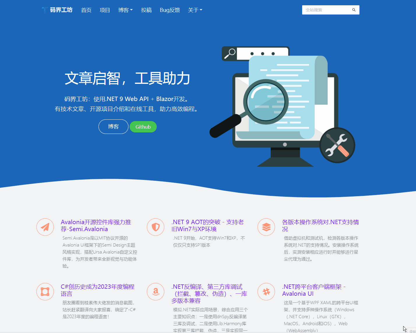 我的博客网站为什么又回归Blazor了-前端开发牛翰社区-编程开发-牛翰网