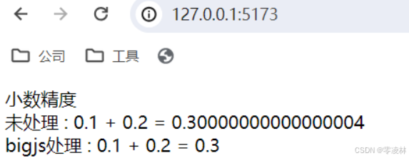 前端JavaScript处理小数精度问题的最佳实践教程-牛翰网