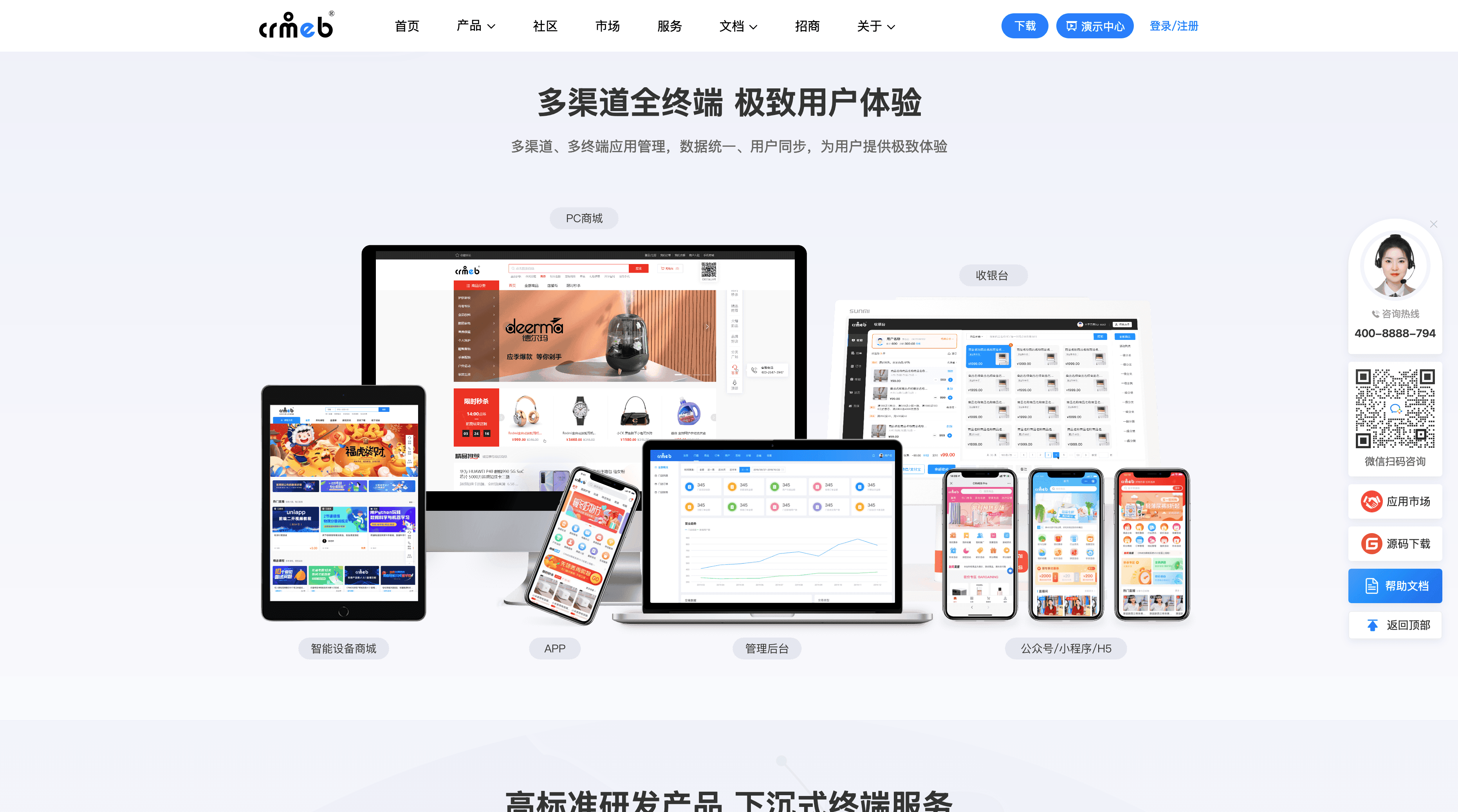 开源 PHP 商城项目 CRMEB 安装和使用教程-前端开发牛翰社区-编程开发-牛翰网