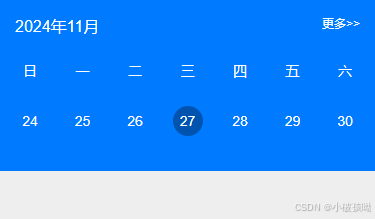 Vue+Vant实现7天日历展示并在切换日期时实时变换功能-牛翰网