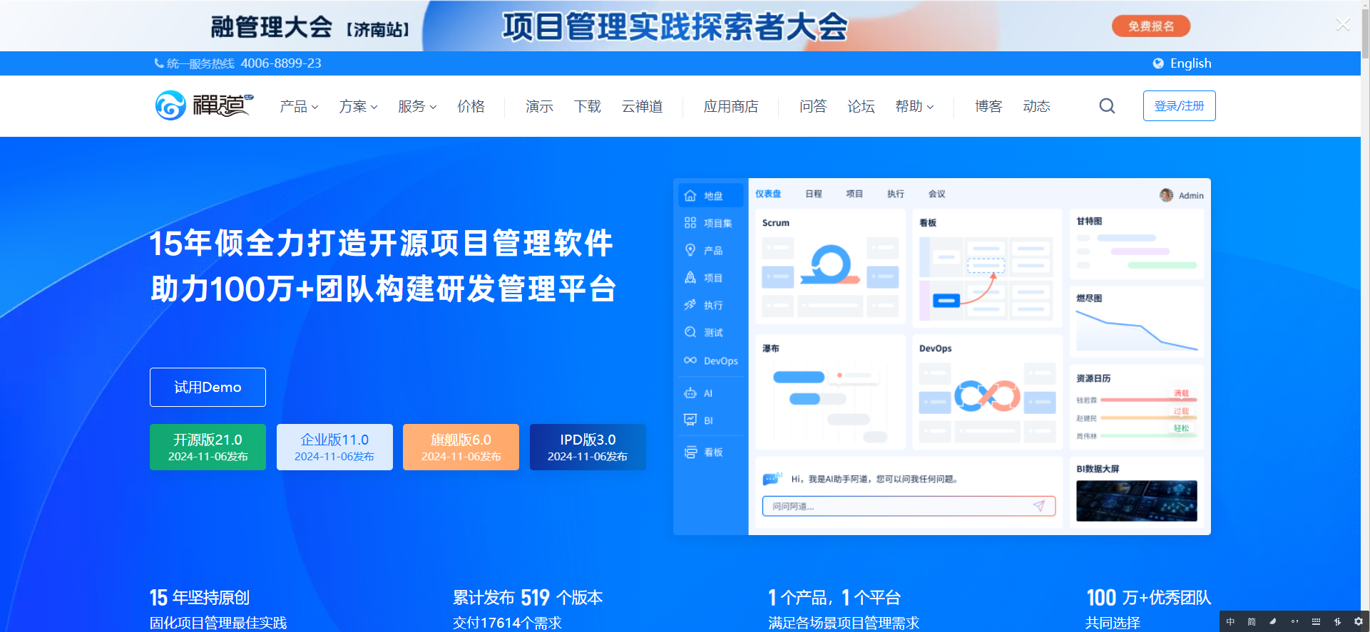 禅道、Jira与Ones对比：2024年项目管理平台谁更适合你的团队？-后端开发牛翰社区-编程开发-牛翰网