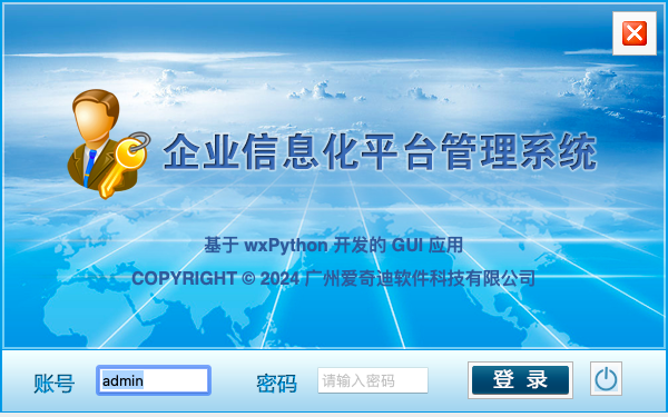 分享一个纯Python开发的系统程序,基于VSCode + WxPython开发的跨平台应用系统-前端开发牛翰社区-编程开发-牛翰网