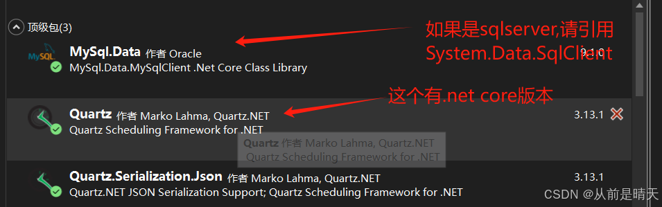 .NET 6 集成 Quartz 调度框架实现 MySQL 数据库持久化-后端开发牛翰社区-编程开发-牛翰网