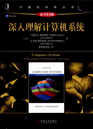深入理解计算机系统（原书第3版）扫描版可编辑PDF免费下载-数字孪生牛翰社区-数据算法-牛翰网