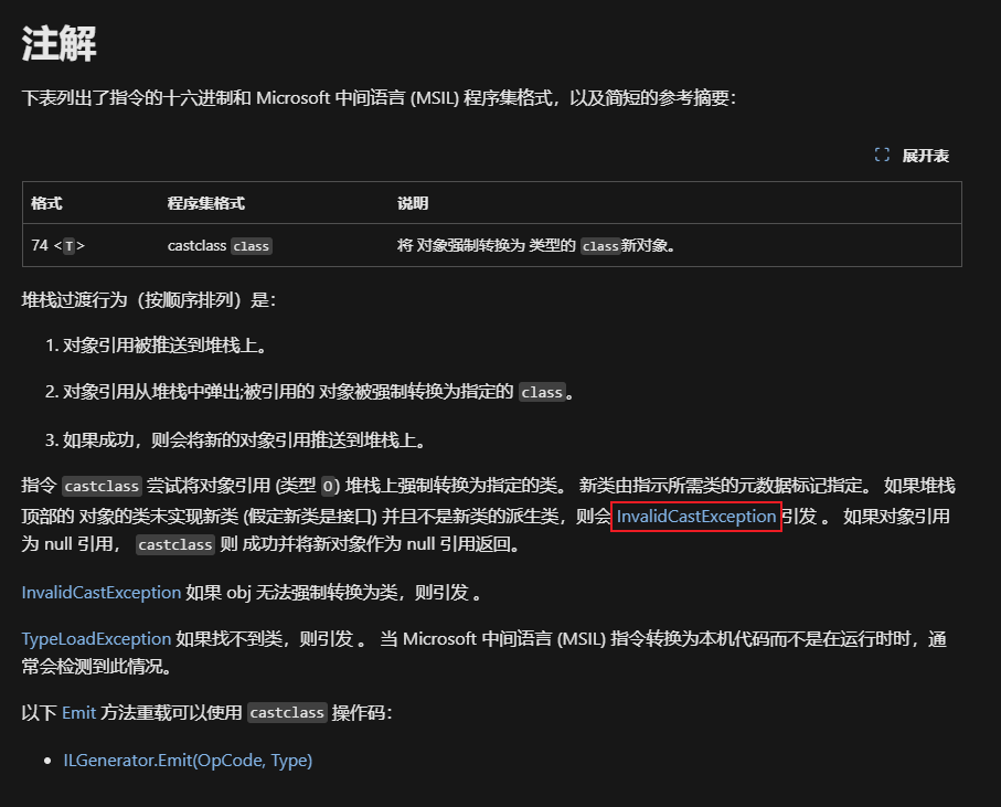 c# is 和 as 浅看重制版-软件工程牛翰社区-编程开发-牛翰网