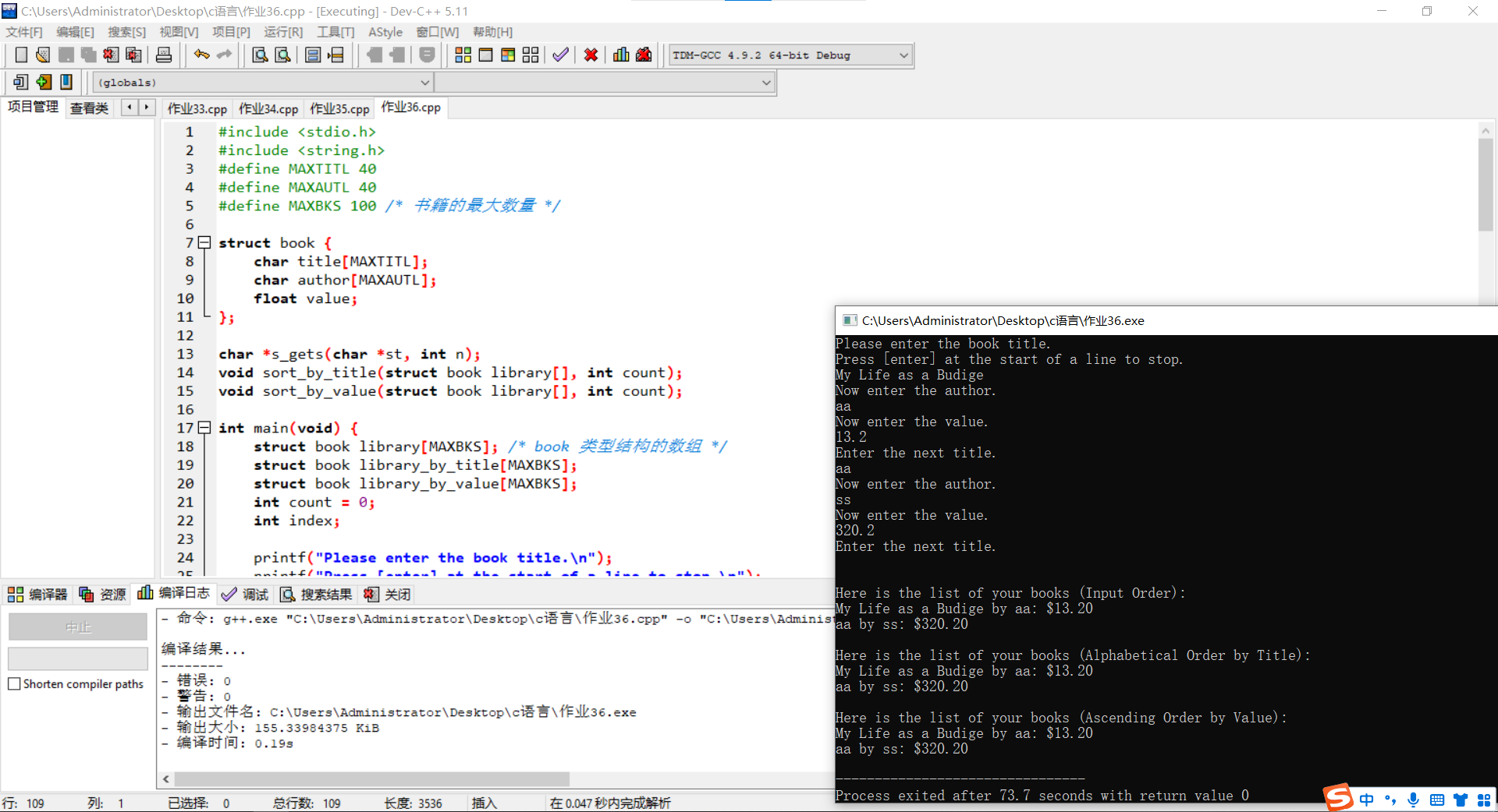 图片[9]-高级语言程序设计第九次个人作业-前端开发牛翰社区-编程开发-牛翰网