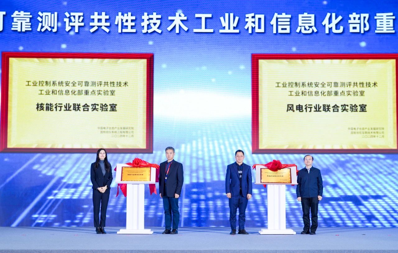 智汇工控 链接未来——2024第四届工控大会在苏州开幕！