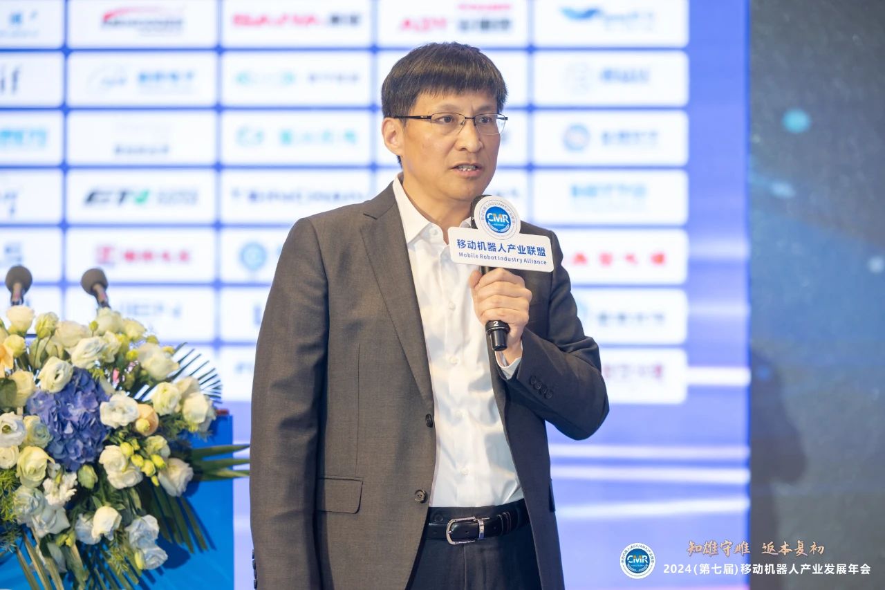 “2024移动机器人产业发展年会”在苏州正式开幕!