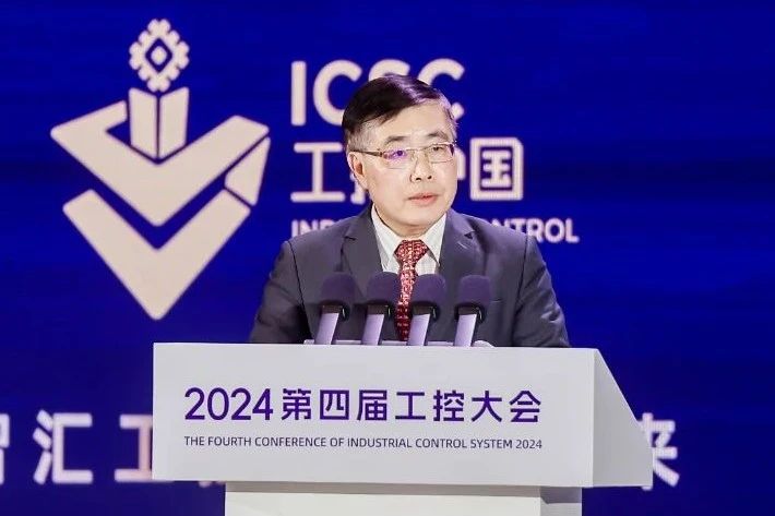 智汇工控 链接未来——2024第四届工控大会在苏州开幕！
