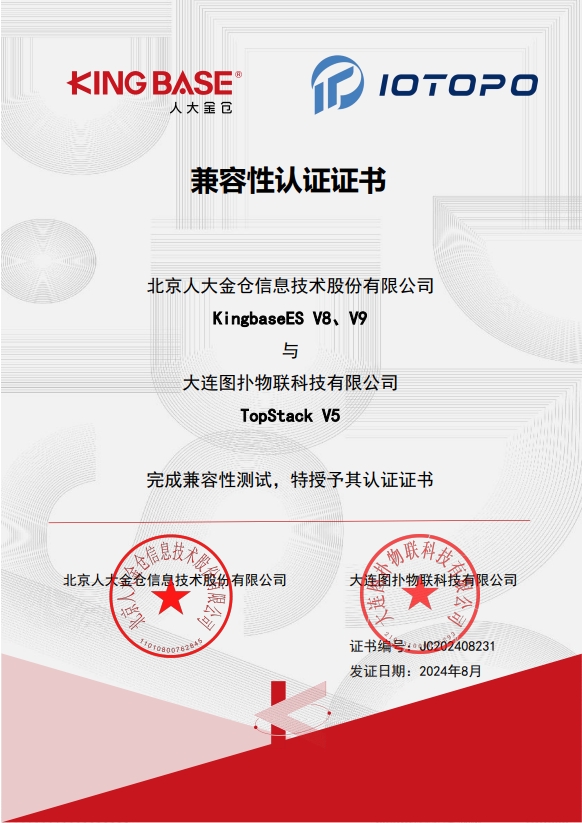 图片[3]-信创版国产组态软件简介-后端开发牛翰社区-编程开发-牛翰网