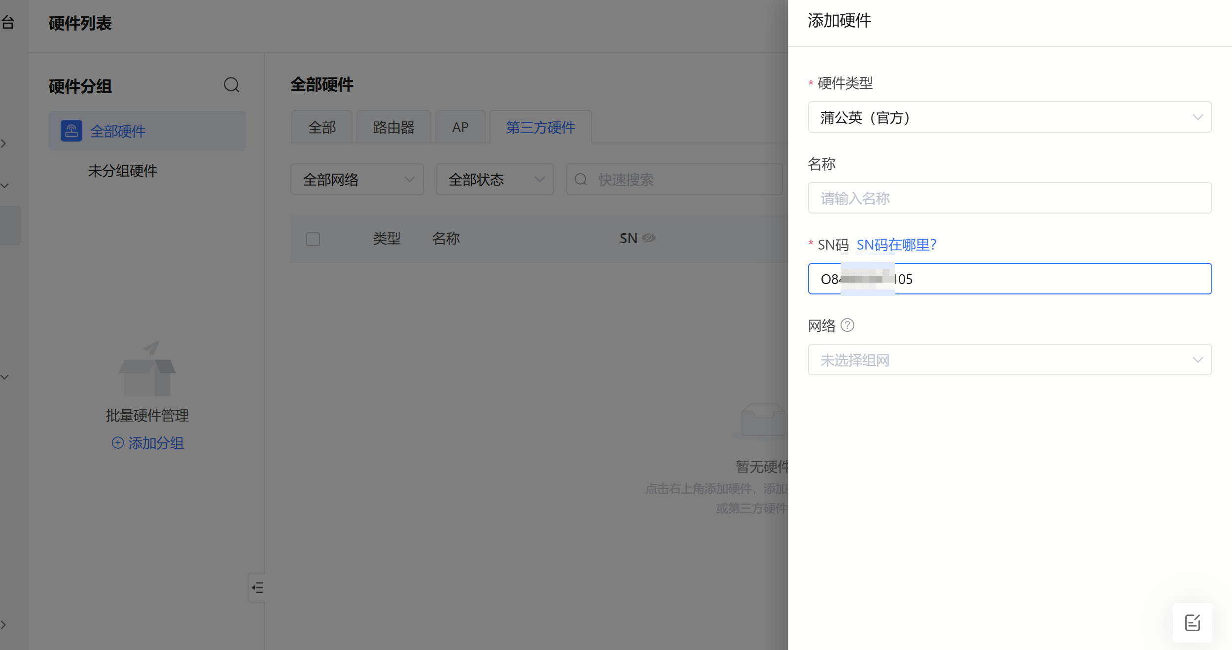 图片[5]-爆赞蒲公英官方格局，免费小水管FQ回家！– exsi8安装蒲公英OrayOS-后端开发牛翰社区-编程开发-牛翰网
