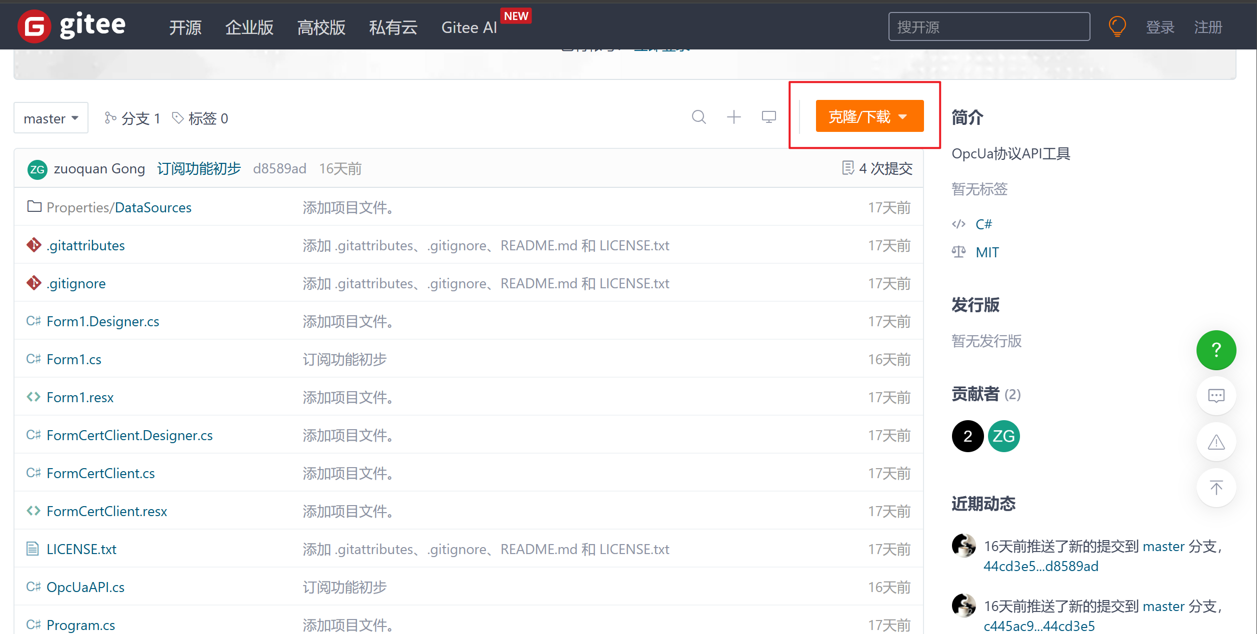 图片[4]-OPCUA 探讨（一）——测试与开发环境搭建-牛翰网