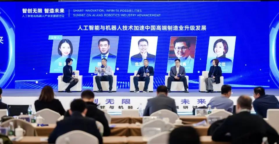 “智创无限 智造未来”人工智能与机器人产业发展研讨会在铜召开