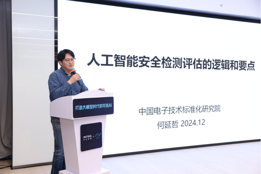 CCF-CV企业交流会—走进合合信息顺利举办，打造大模型时代的可信AI-牛翰网