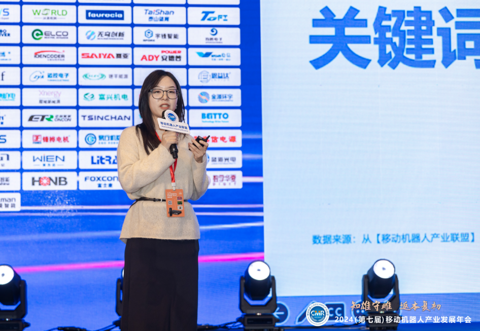 “2024移动机器人产业发展年会”在苏州正式开幕!