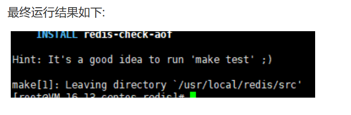 Linux服务器上部署Redis流程-牛翰网
