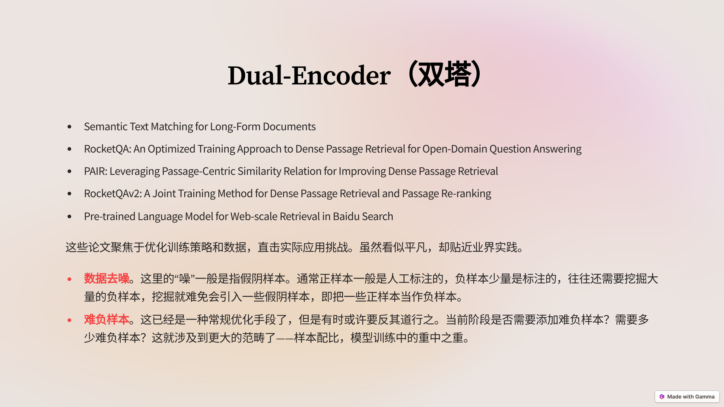 图片[8]-语言模型文本匹配的主流方法回顾-软件工程牛翰社区-编程开发-牛翰网