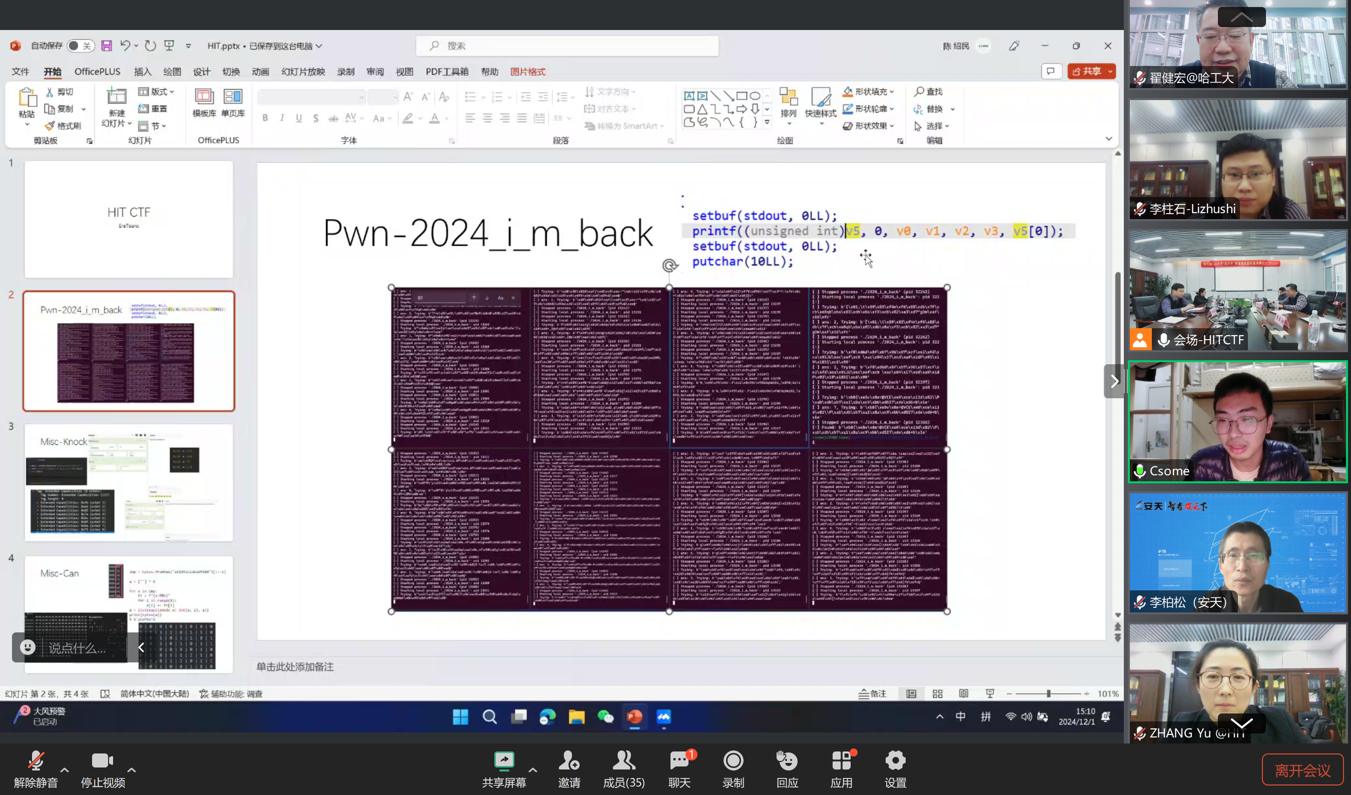 图片[3]-蚁景科技联合主办哈工大安天杯网络安全国际邀请赛HITCTF2024-后端开发牛翰社区-编程开发-牛翰网