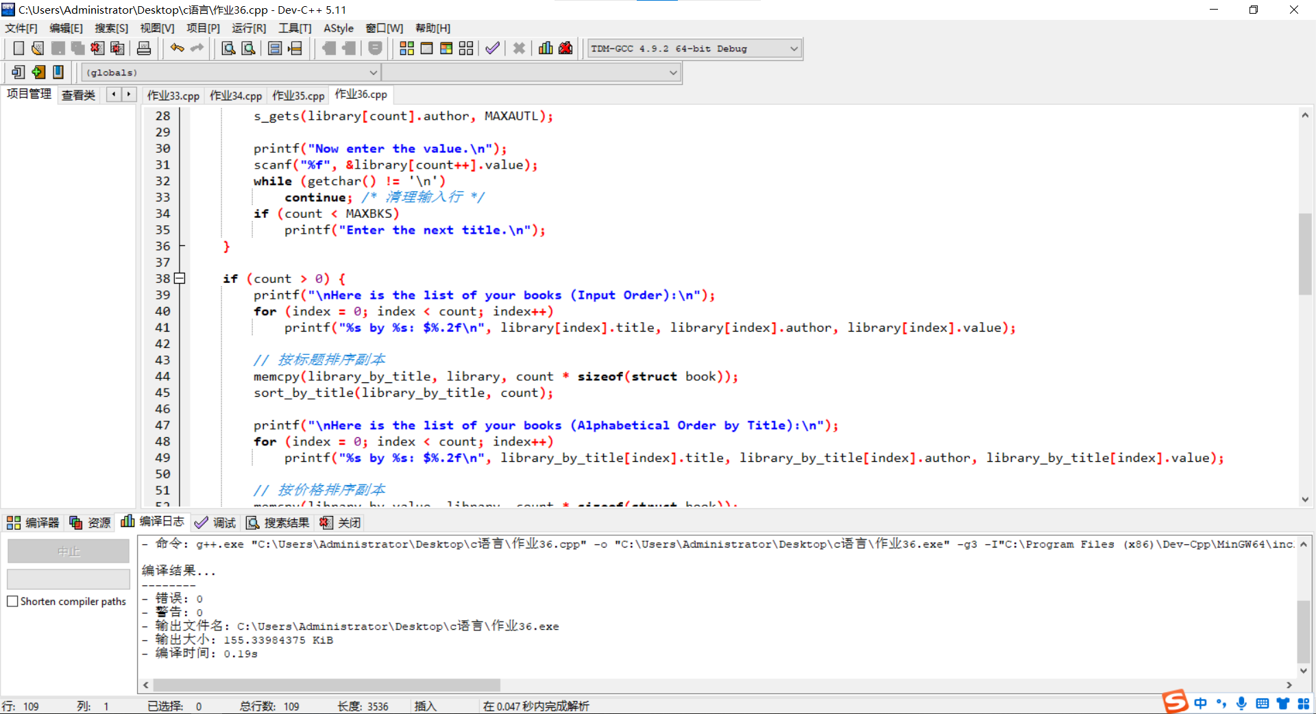 图片[10]-高级语言程序设计第九次个人作业-前端开发牛翰社区-编程开发-牛翰网