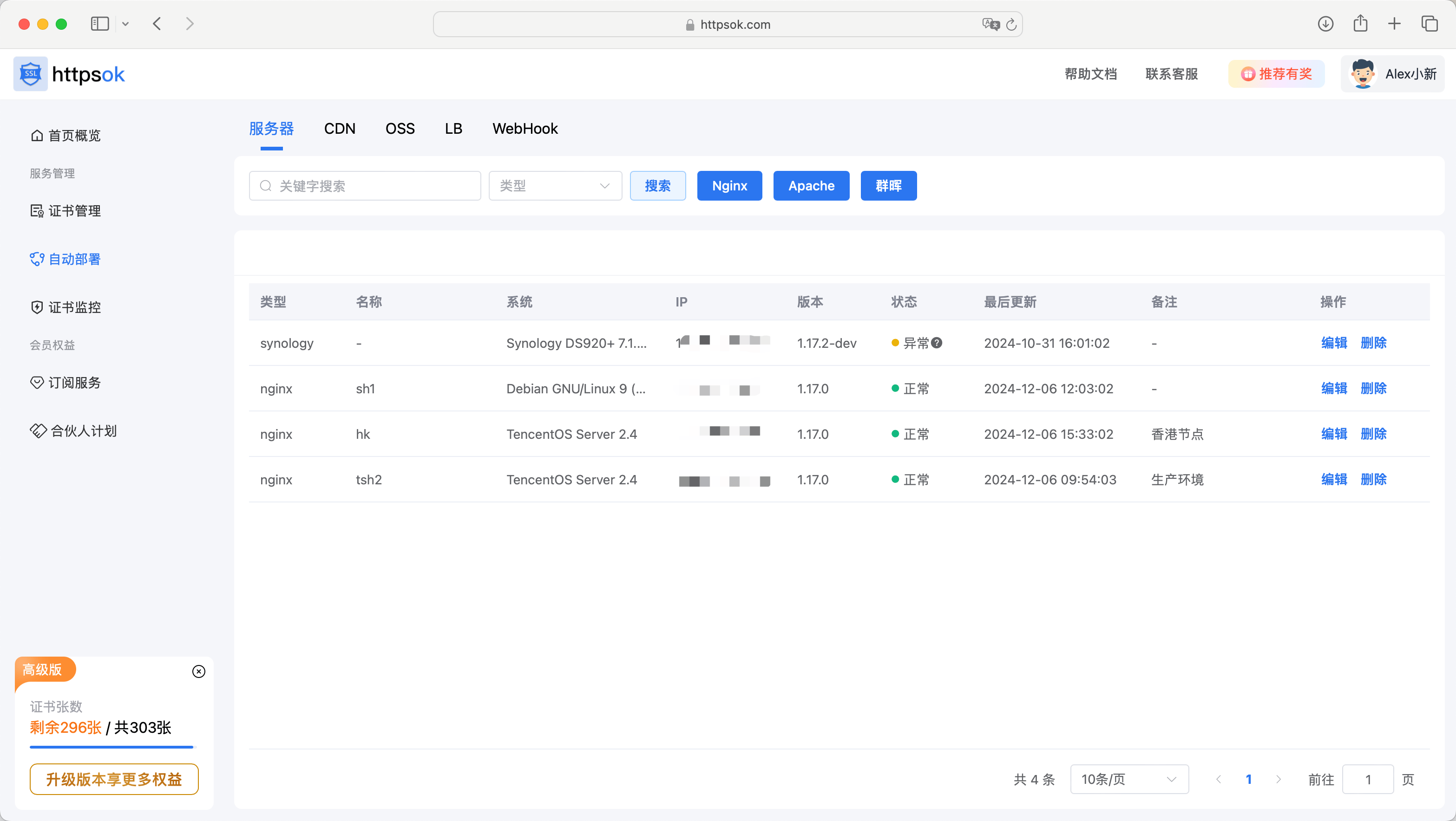 httpsok-v1.18.0-SSL证书自动续期-牛翰网