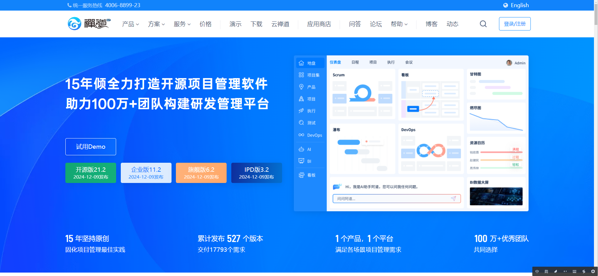 2024年免费项目管理软件大盘点——20款必备优秀工具推荐-牛翰网