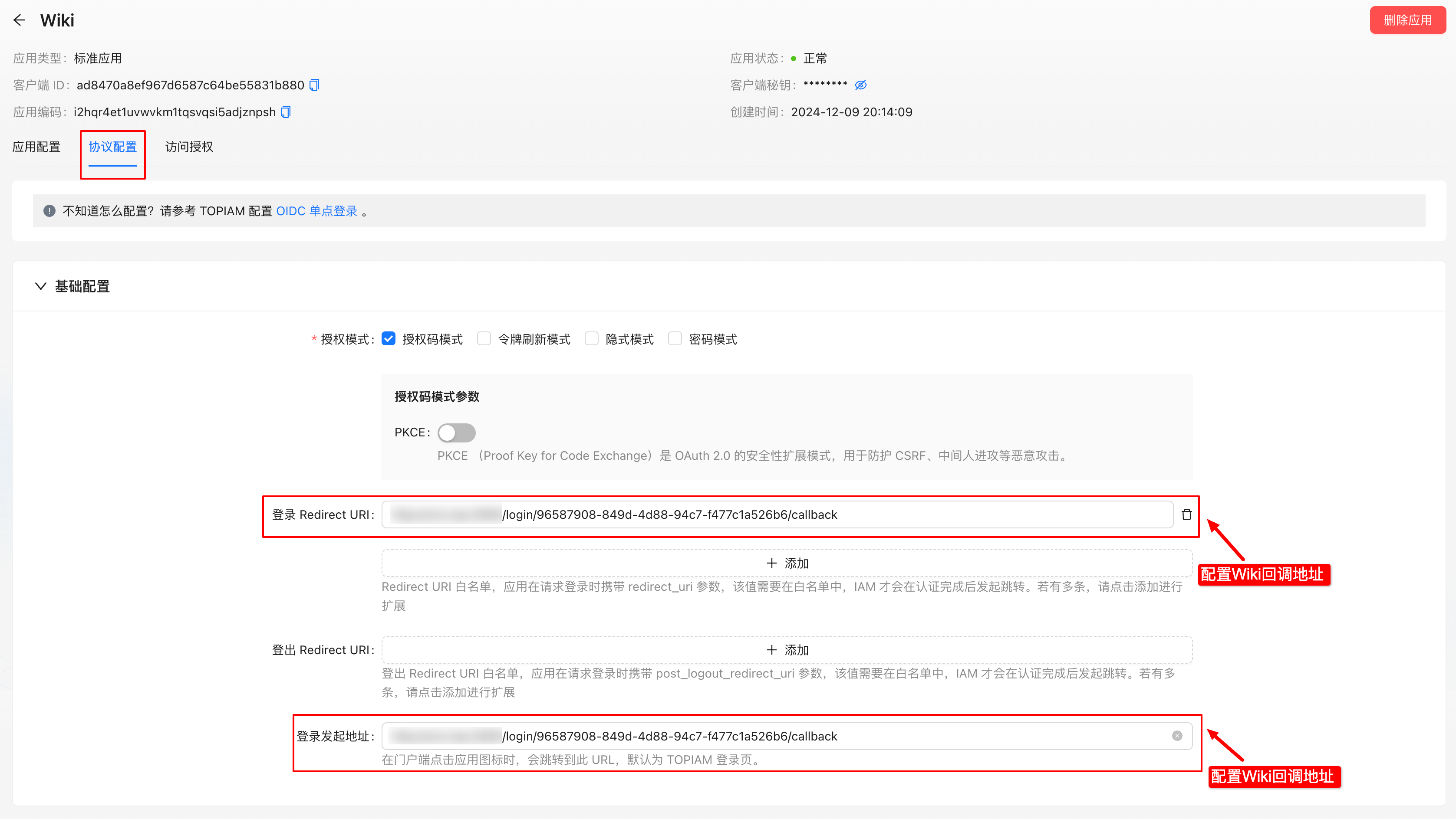 使用TOPIAM 轻松搞定「Wiki.js」单点登录-牛翰网
