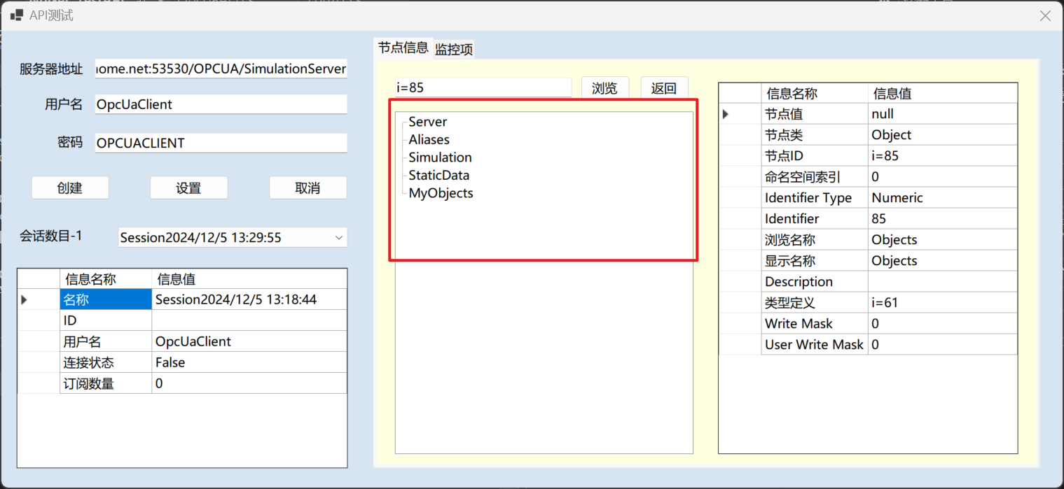 图片[13]-OPCUA 探讨（一）——测试与开发环境搭建-牛翰网