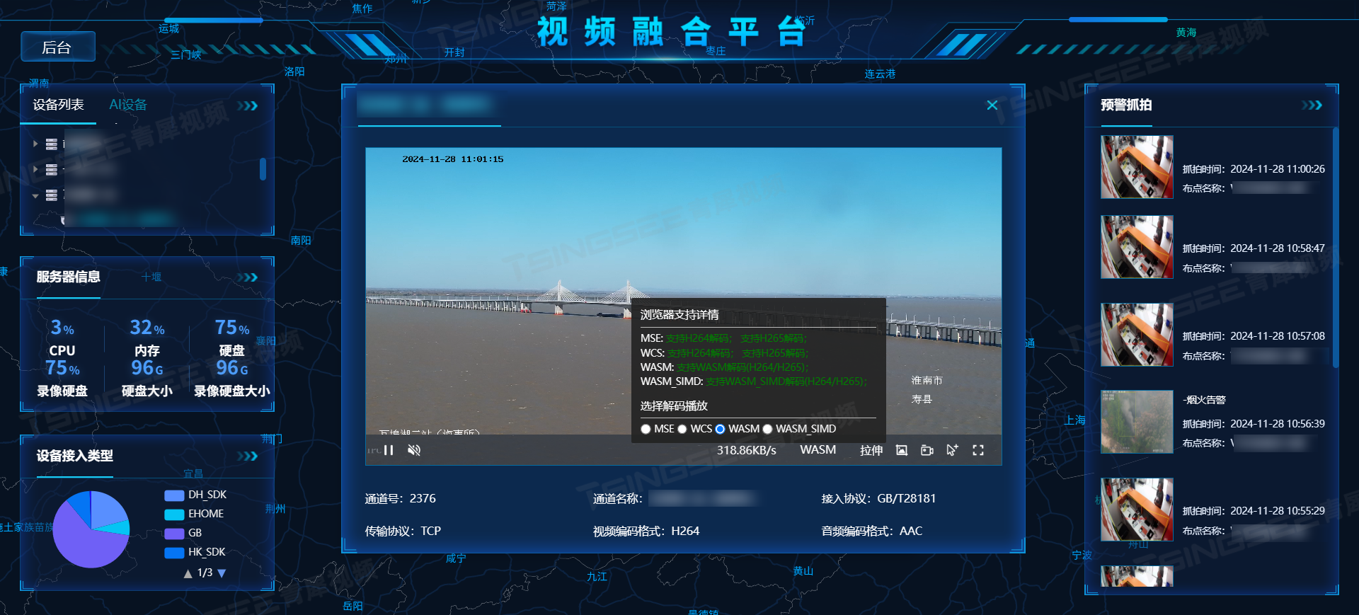 私有化部署视频平台EasyCVR热知识：如何估算一个监控摄像头每小时产生的数据量？-牛翰网