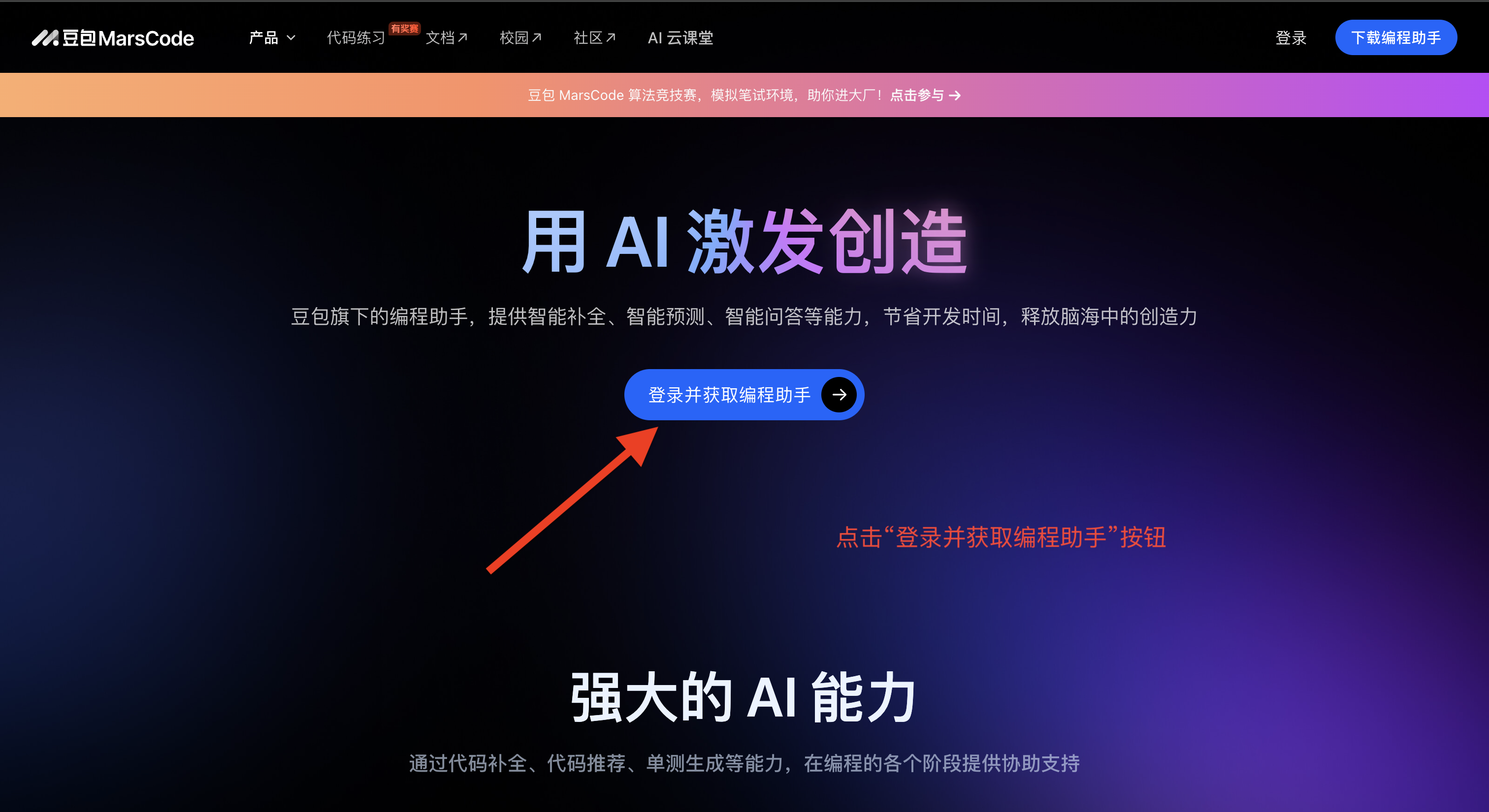 Datawhale冬令营第二期！Task 1-牛翰网