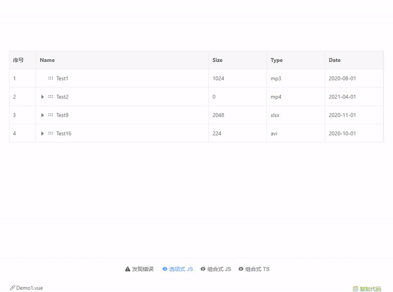 分享 vxe-table vue 树表格拖拽二次确认-牛翰网