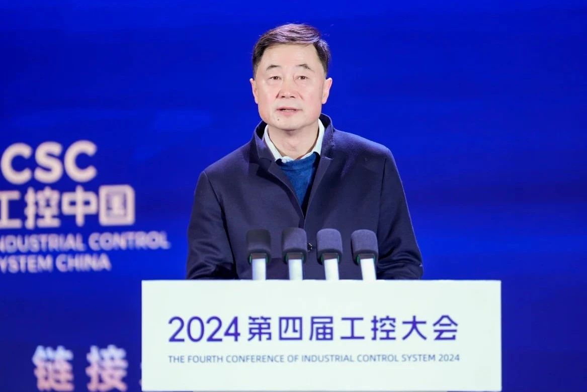 智汇工控 链接未来——2024第四届工控大会在苏州开幕！