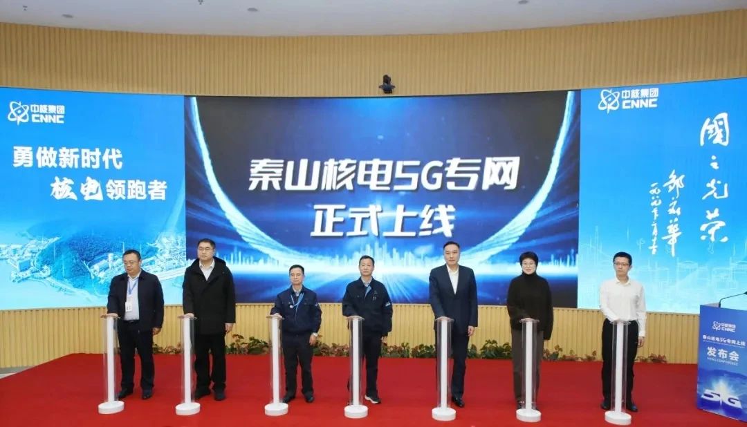 “5G+工业互联网”深入电力行业 国内规模最大的电力5G专网正式上线
