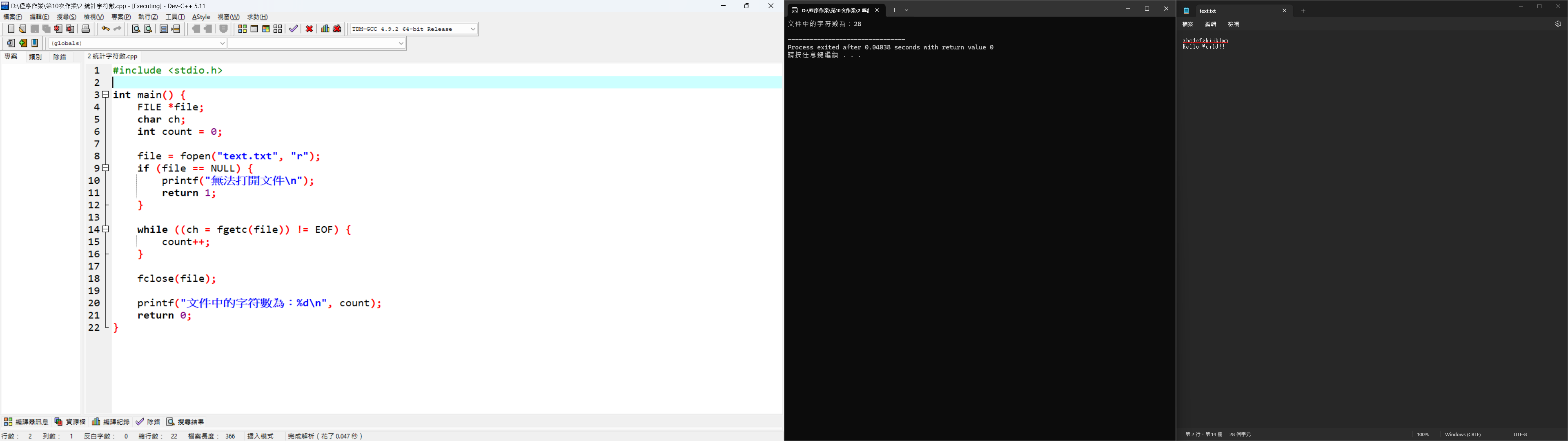 高级语言程序设第十次个人作业-牛翰网