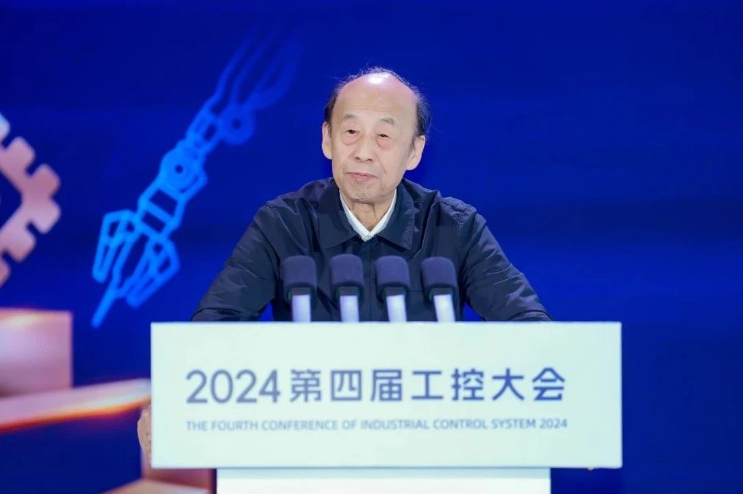 智汇工控 链接未来——2024第四届工控大会在苏州开幕！