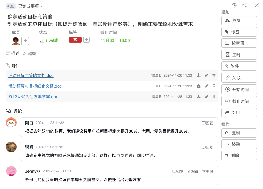 领歌看板助力电商大促筹备-牛翰网