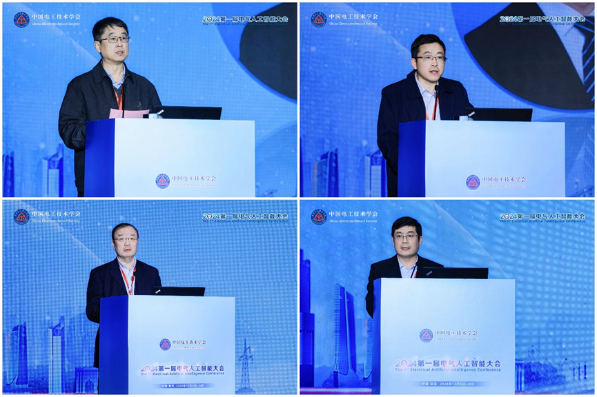 2024第一届电气人工智能大会在南京成功举办
