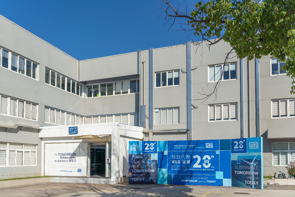 WEG南通工厂成立二十周年庆典顺利举行