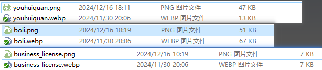 WebP图片使用踩坑-牛翰网