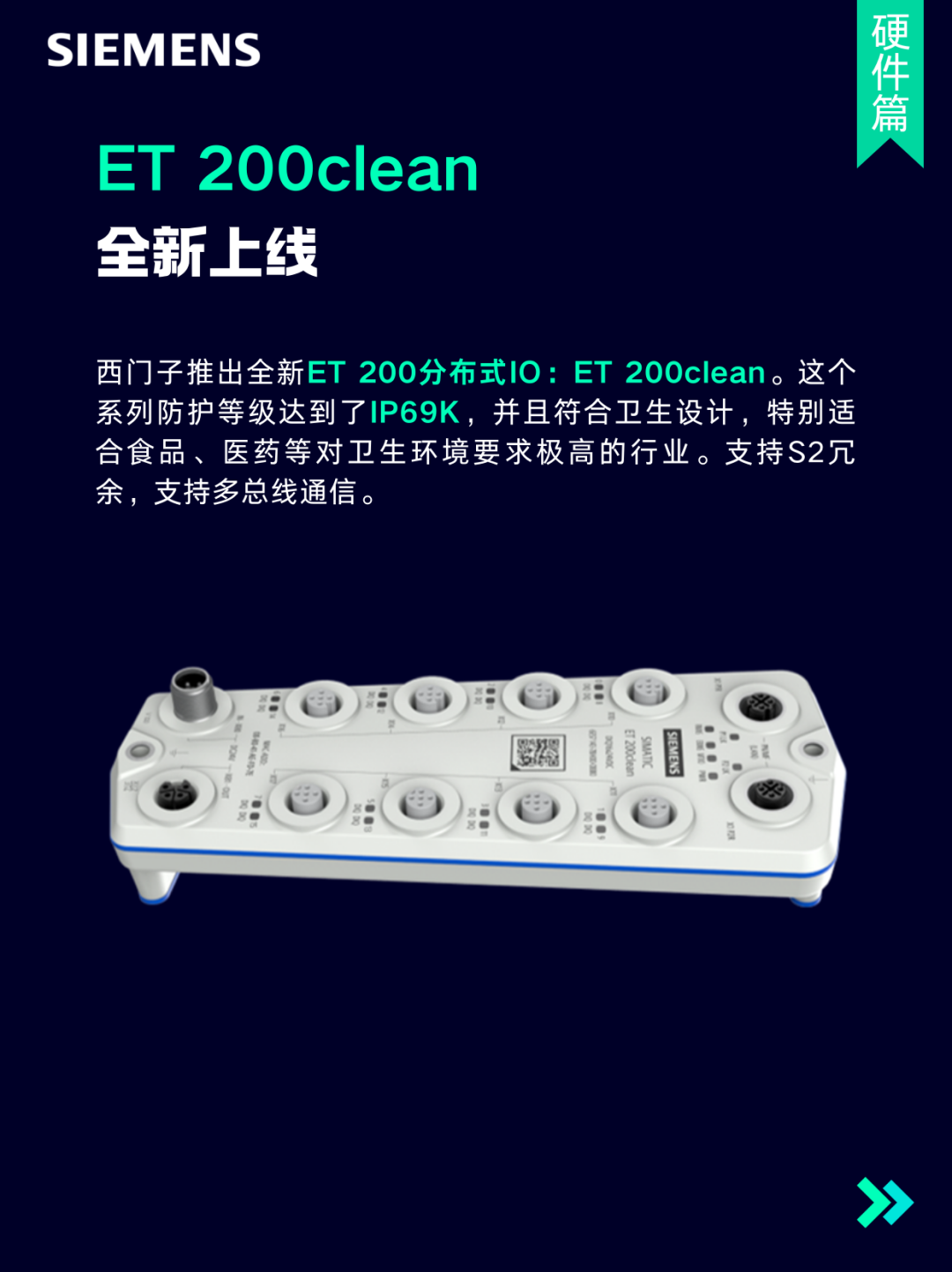 西门子TIA Portal V20正式发布