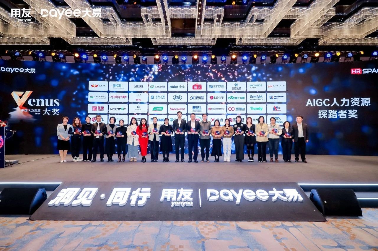 祝贺!西克荣获2024中国人力资源Venus大奖!