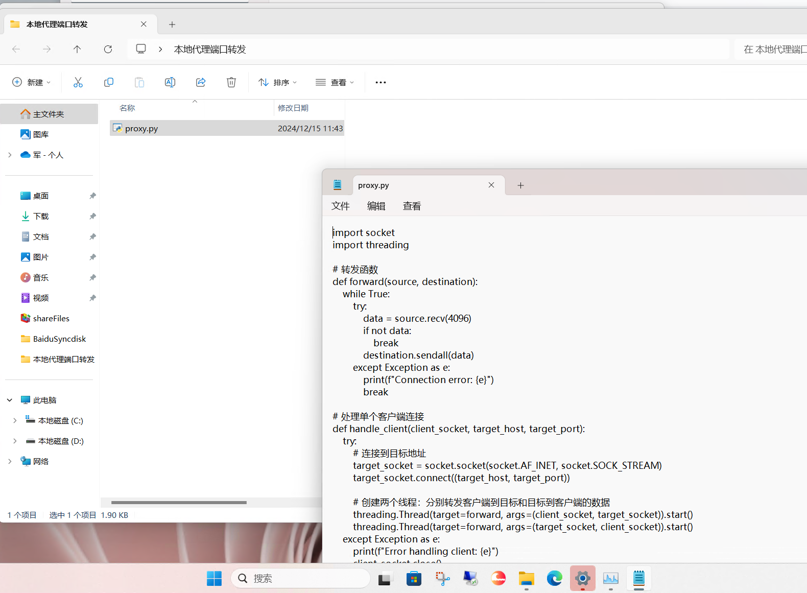 如何实现：Windows11开机自动执行python代码-牛翰网