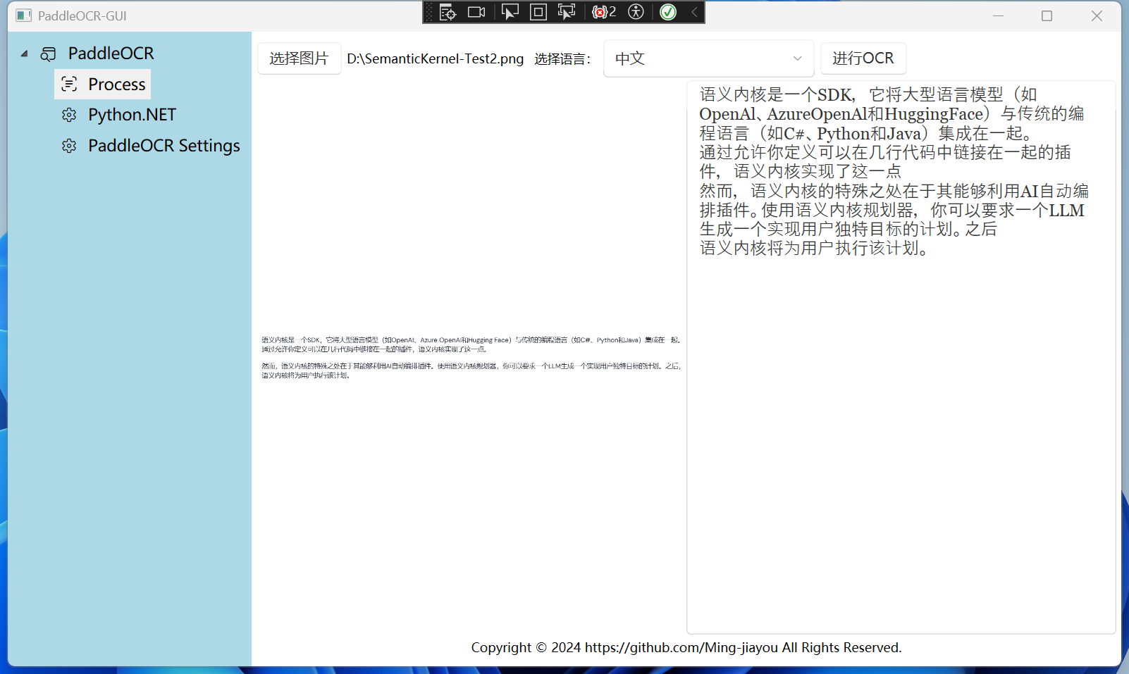 C#调用Python脚本的方式（一），以PaddleOCR-GUI为例-牛翰网