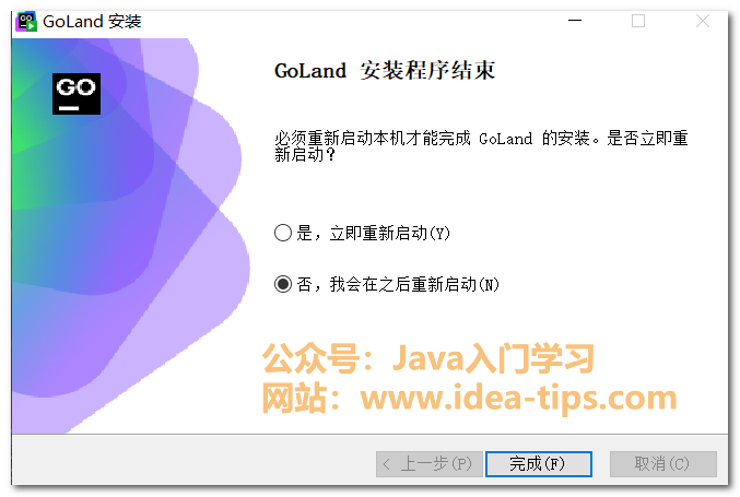 图片[7]-goland2024如何安装？附安装包和激活方式-编程算法牛翰社区-数据算法-牛翰网