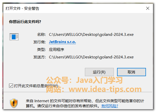 图片[2]-goland2024如何安装？附安装包和激活方式-编程算法牛翰社区-数据算法-牛翰网