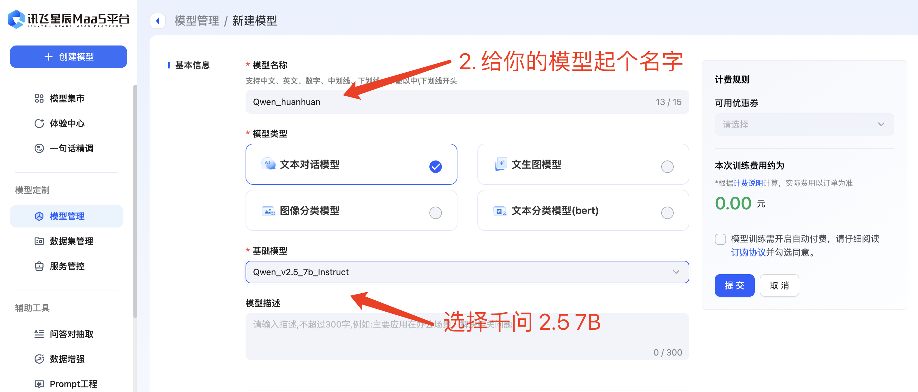 Datawhale 2025冬令营“嬛嬛，我来啦！”-牛翰网